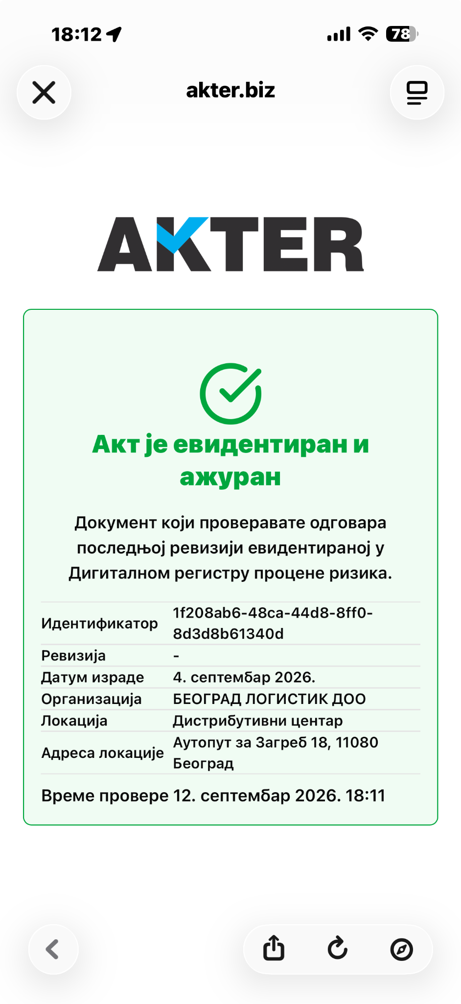 Stvarni prikaz javne QR provere identiteta i ažurnosti Akta na mobilnom telefonu